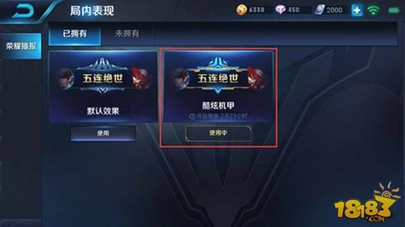 王者荣耀荣耀播报怎么获得? 荣耀播报有什么用