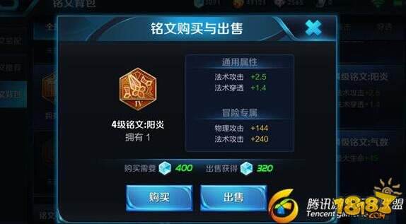 王者荣耀东皇太一铭文推荐 法力无边的强控坦克