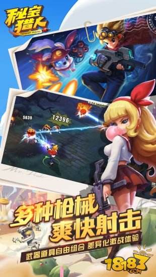 秘宝猎人