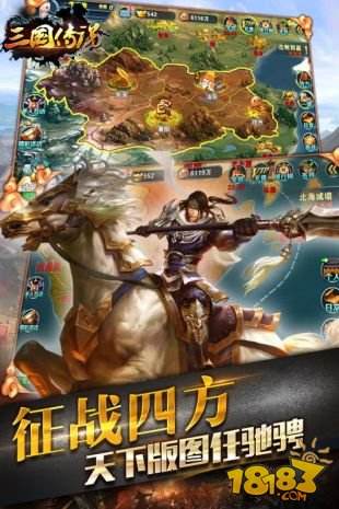 三国传说终极版
