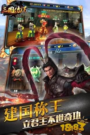 三国传说终极版