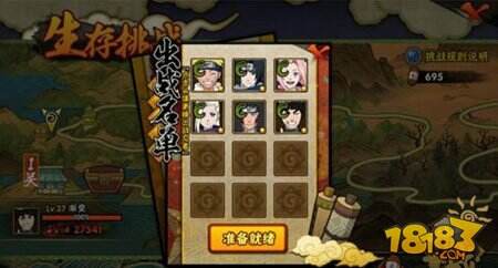 火影忍者手游生存挑战注意要点总结