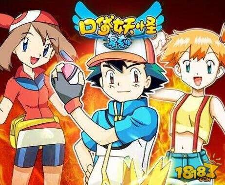 口袋妖怪复刻PVP单核打法 高核单突思路