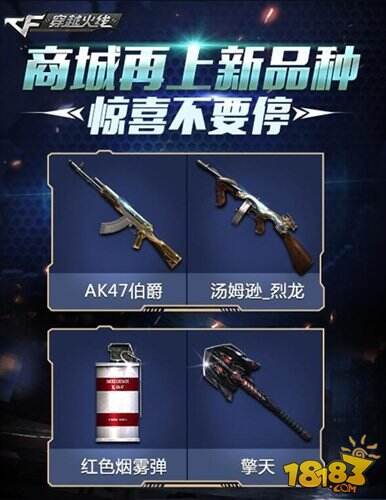 愚人节我们来真的 CF手游开启倾情回馈