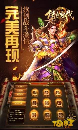 传奇散人无脑抗米服v1.0.8