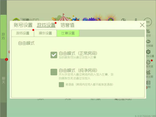 球球大作战自由模式为什么球会变小?
