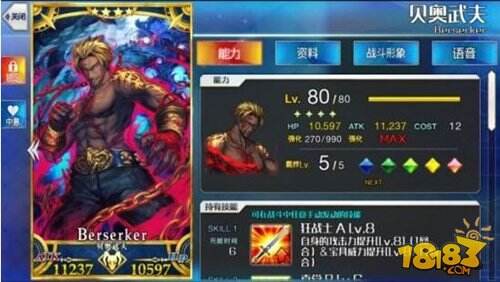 贝奥武夫fgo_FGO贝奥武夫好不好_fgo贝奥武夫技能属性详