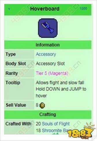 泰拉瑞亚悬浮滑板获取方法指南