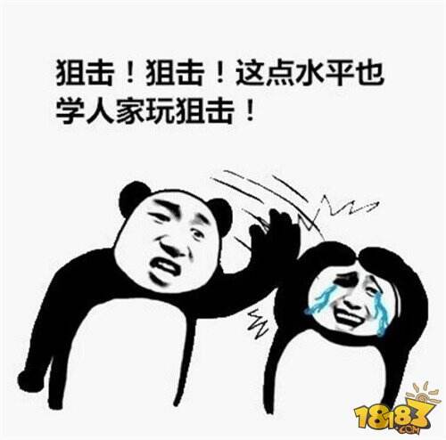 狙击时间到 虎牙直播老白怼到对手不敢游戏