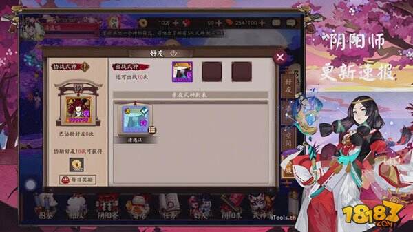 阴阳师亲友版本好友羁绊更新重点解读