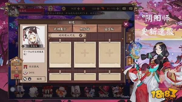 阴阳师亲友版本好友羁绊更新重点解读