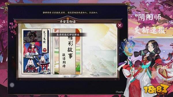 阴阳师亲友版本好友羁绊更新重点解读