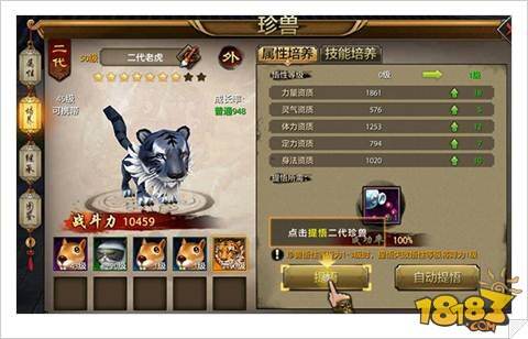 天龙八部手游升级完整流程解读