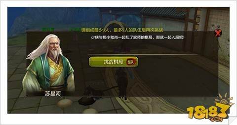 天龙八部手游升级完整流程解读