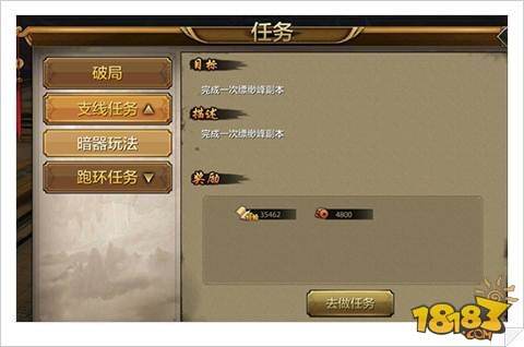 天龙八部手游升级完整流程解读