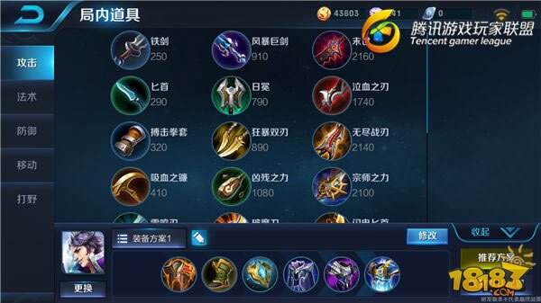 新版刘邦出装详解：这套装备统御战场无人能敌