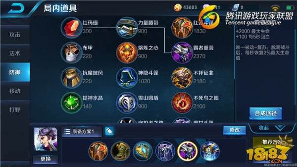 新版刘邦出装详解：这套装备统御战场无人能敌