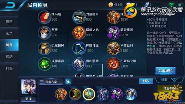 新版刘邦出装详解：这套装备统御战场无人能敌