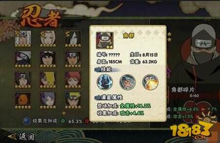 火影忍者手游角都角色连招分享