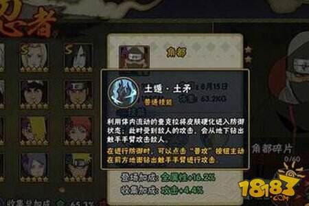 火影忍者手游角都角色连招分享