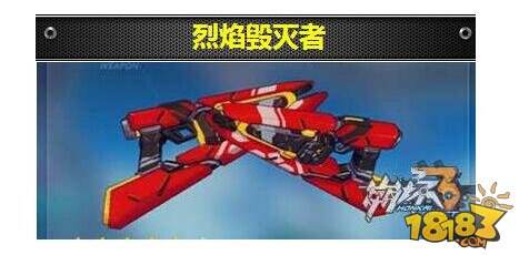 崩坏3烈焰毁灭者技能属性讲解攻略