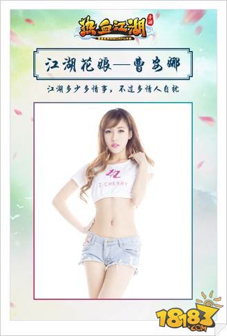 showgirl女神团诚意直播 叶梓萱陈潇的热血江湖