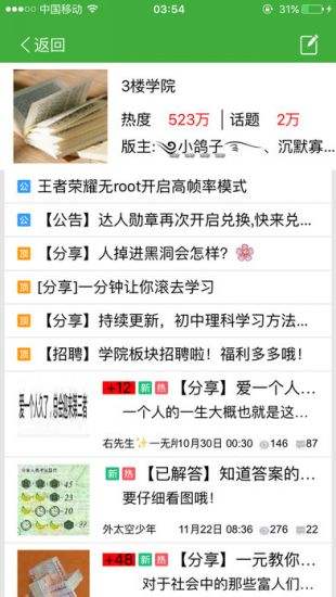 葫芦侠游戏修改器app