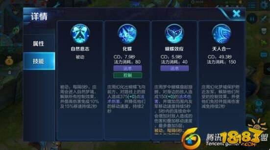 王者荣耀新赛季辅助英雄盘点 加强团队增益英雄