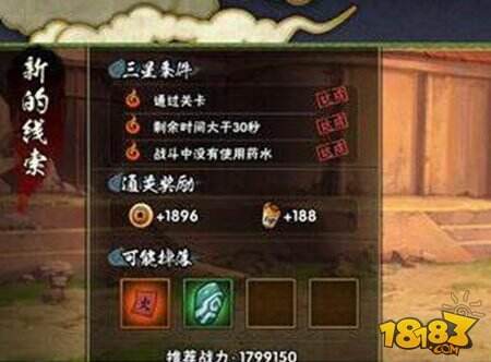 火影忍者手游9-4新的线索通关打法分享