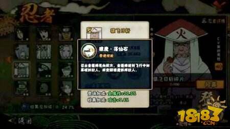 火影忍者手游猿飞日斩获取及技能解读