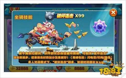 天天酷跑金角大王搭配对比属性解读
