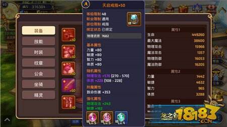 龙之谷手游装备锻造及装备强化优先级分析