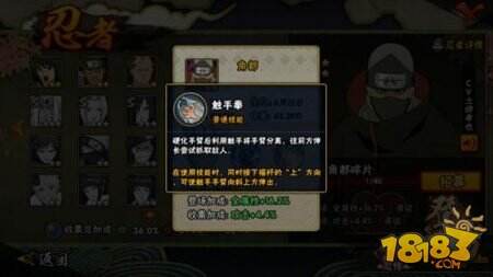 火影忍者手游角都强不强 角都价值分析