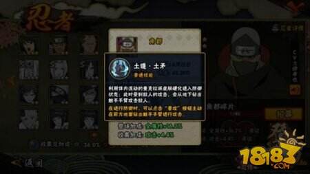 火影忍者手游角都强不强 角都价值分析