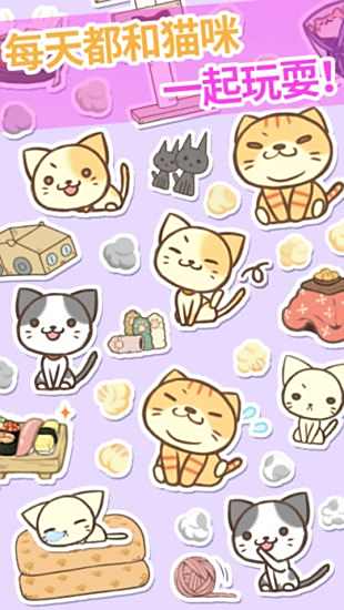 猫咪的毛破解版下载