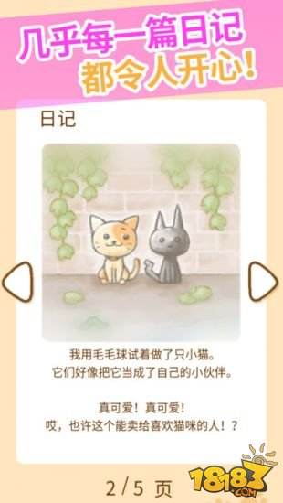 猫咪的毛破解版下载