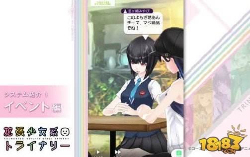 光荣新作《扩张少女系》上架 漫游联动新模式