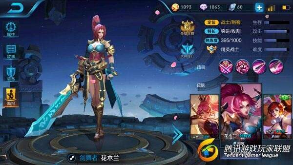 王者荣耀花木兰出装：穿透流战士 坦克也能秒杀