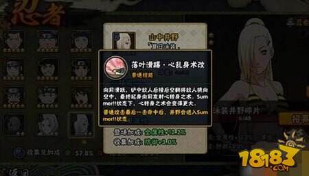 火影忍者手游中山井野夏日泳装解析