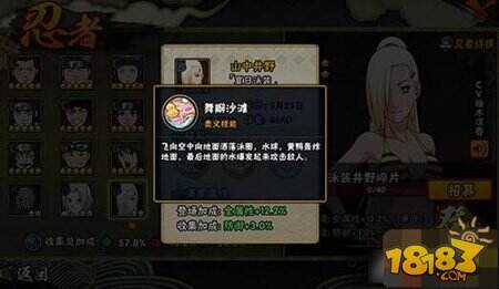 火影忍者手游中山井野夏日泳装解析