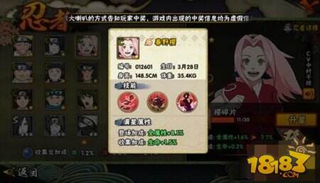 火影忍者手游C忍春野樱属性介绍