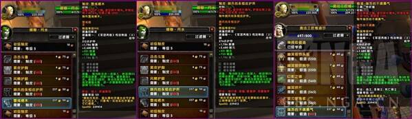 魔兽世界7.2艾里扎尔锤须怎么不给任务 裁缝橙装任务流程