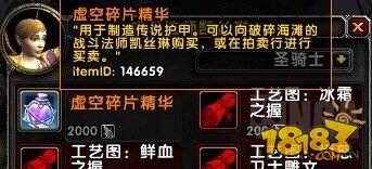 魔兽世界7.2艾里扎尔锤须怎么不给任务 裁缝橙装任务流程