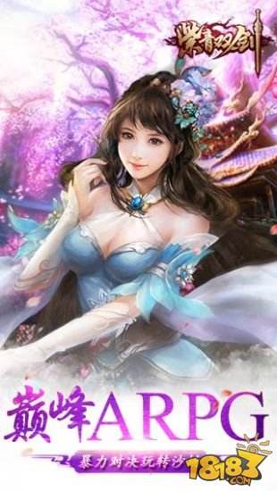 紫青双剑