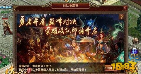 柳巖一起痛快戰(zhàn)傳奇世界 3V3版本榮耀開啟