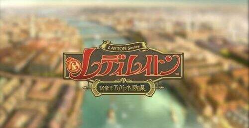 经典系列《雷顿教授》推出第七款新作 将上架移动平台
