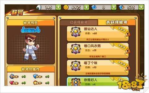 热血物语 隐藏称号获取方式大全