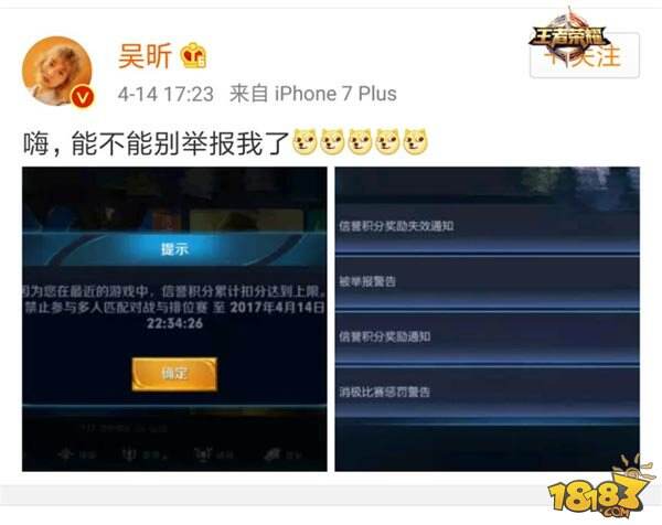 王者日报:KPL第四周比赛结束 排位赛机制调整曝光