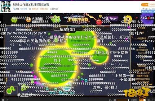 虎牙直播球球大作战YSL死亡之组 炫星兄弟横扫一切