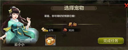 天龙八部手游珍兽系统解析 珍兽获取方式介绍